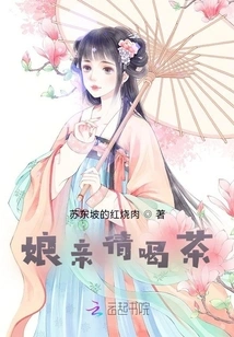 Mother, Please Have Tea