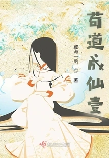 Gou Dao Becomes an Immortal One