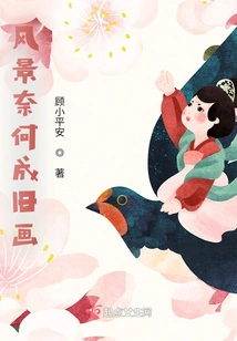 Why is the Scenery an Old Painting?