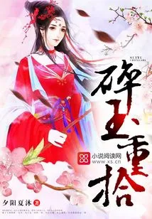 Recovering Broken Jade