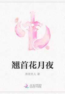 Flower Moonlit Night