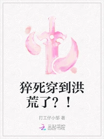 Did Sudden Death Travel to the Prehistoric Times? !