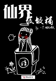 Fairy World Trash Can