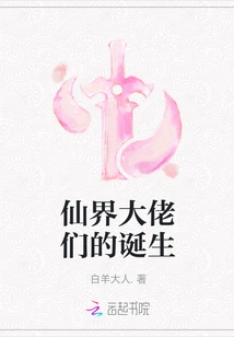 The Birth of the Immortal World Bosses