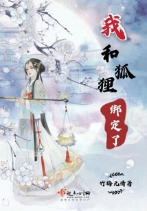 I'm Bound to the Fox