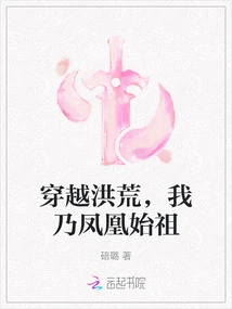 Traveling Through the Wilderness, I Am the Ancestor of the Phoenix