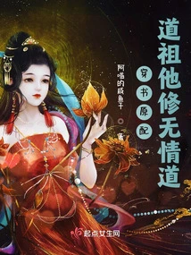 The Original Version of Chuan Shu: the Tao Ancestor Cultivates the Ruthless Tao