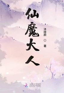 Lord Immortal and Demon