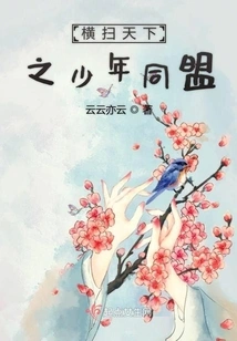 The Youth League Sweeping the World