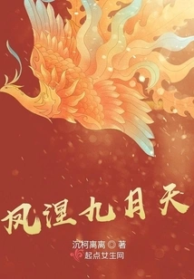 Phoenix Nirvana in September