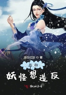 There Are Always Monsters Who Want to Rebel