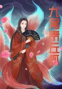 Nine-tailed Qingqiu Fox