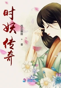 Legend of Time Demon