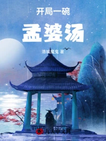 Start with a Bowl of Meng Po Soup