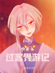 Travel Notes on Traveling Through the Guest World