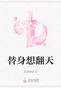 The Substitute Wants to Change the World