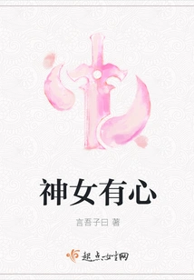 The Goddess Has a Heart