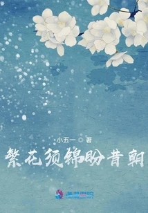 The Flowers Are Blooming and Looking Forward to the Past