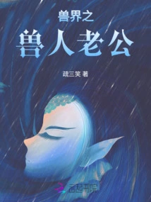 Orc Husband from the Beast World