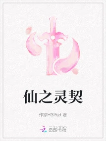 Immortal Spiritual Contract