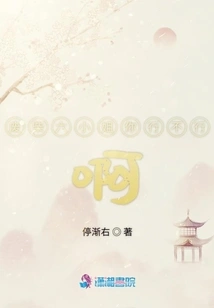 Good-for-nothing Miss Six, Can You Do It?