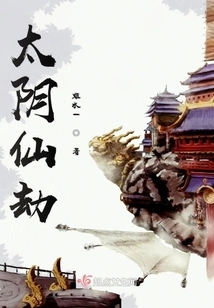 Taiyin Immortal Tribulation