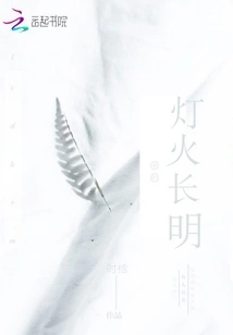 The Lights Are on When You Come