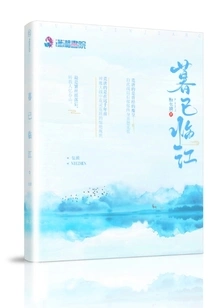 Dusk Has Come to the River