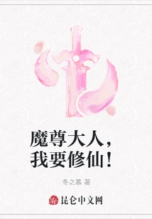 Lord Demon Lord, I Want to Become an Immortal!