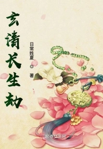 Xuanqing Immortality Tribulation