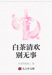 White Tea Makes You Happy and Has Nothing to Do