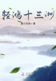 Qinghong Thirteen Continents