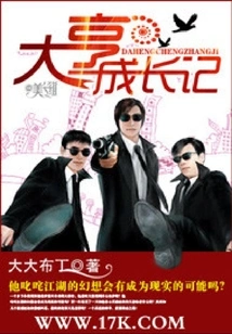 The Story of the Growth of a Tycoon