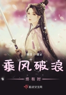 There is a Time to Ride the Wind and Waves