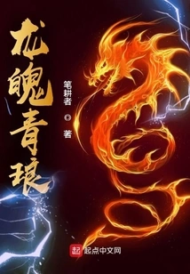 Dragon Soul Qinglang