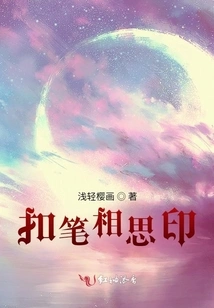 Acacia Seal with Buckle Pen