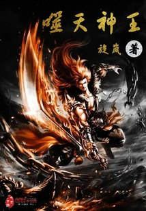 Heaven Devouring God King