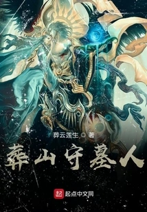 Burial Mountain Gravekeeper