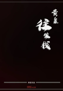 Huangquan Rebirth Inn