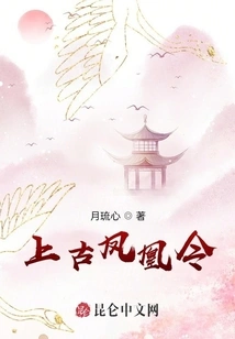 Ancient Phoenix Order