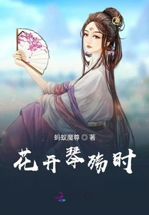 When the Flowers Bloom and the Piano Mourns