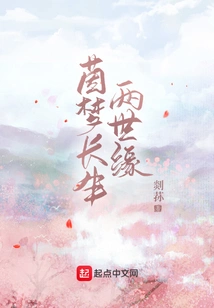 Yin Meng's Immortal Destiny for Two Worlds