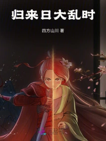 On the Day of Return, in Chaos