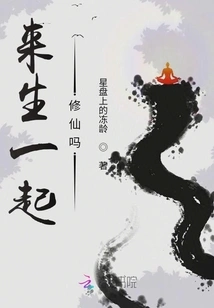 Nanxiang is a Cultivator