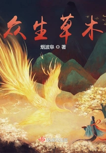 All Living Things Grass and Trees