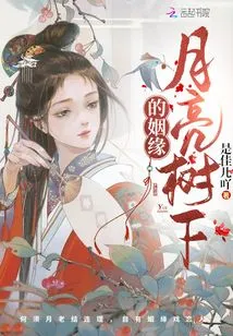 Marriage under the Moon Tree