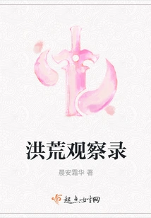 Observations from the Great Desolate Period