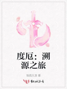 Duer: a Journey to the Origins