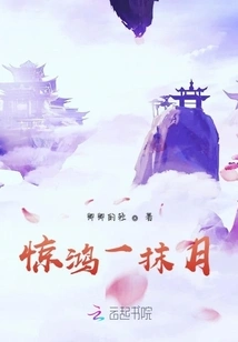 A Glimpse of the Moon