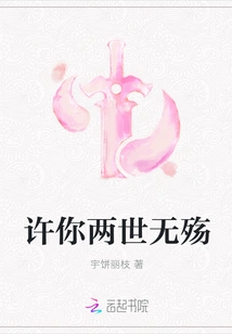 I Wish You Two Lives Without Sorrow